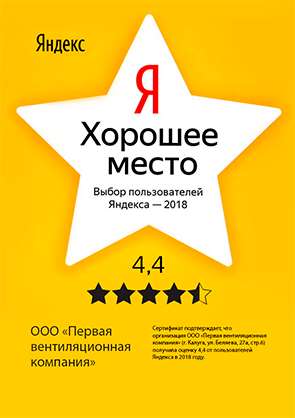 Награда от Яндекса за положительные отзывы клиентов